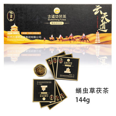 Té fermentado de estilo Cordyceps Pupa Fu Té con sabor a té para una bebida cómoda y rápida Condimento de té Caja de regalo de grado 1